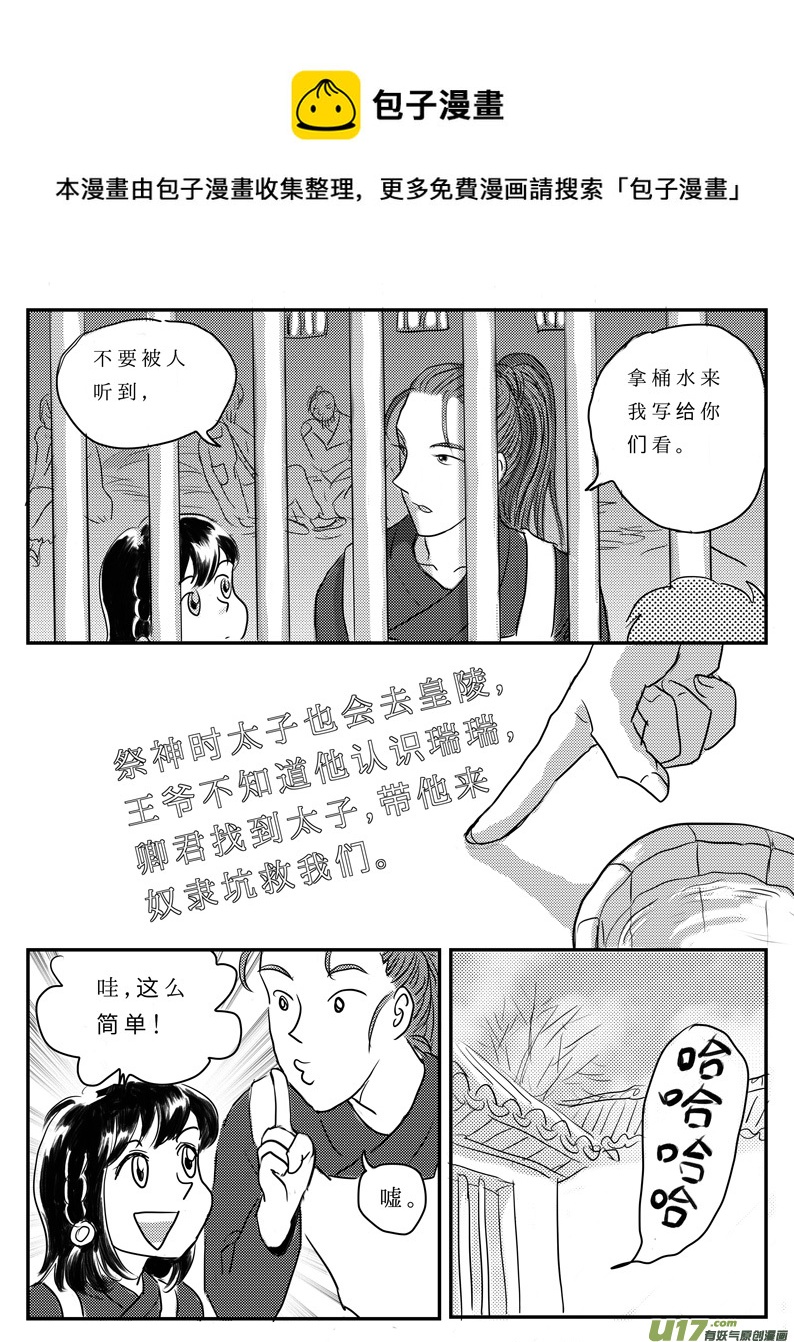 九 祭-下-第26话