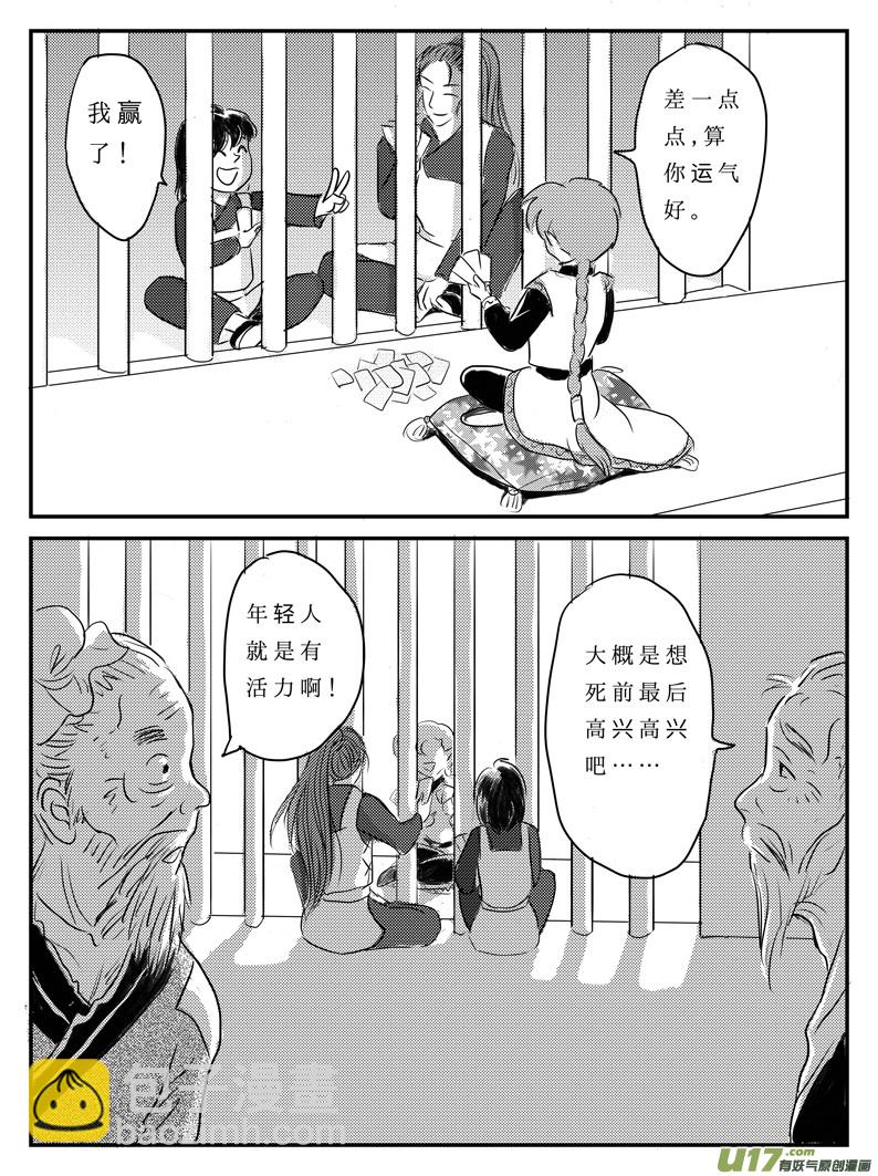 九 祭-下-第26话