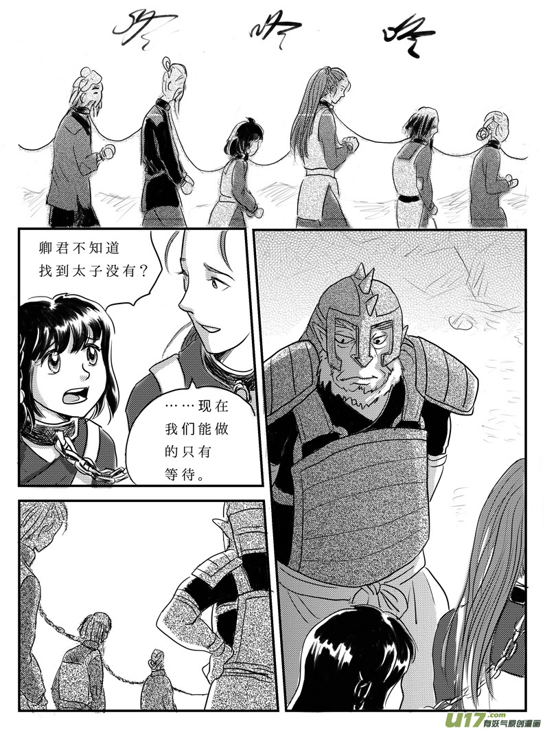 九 祭-下-第26话