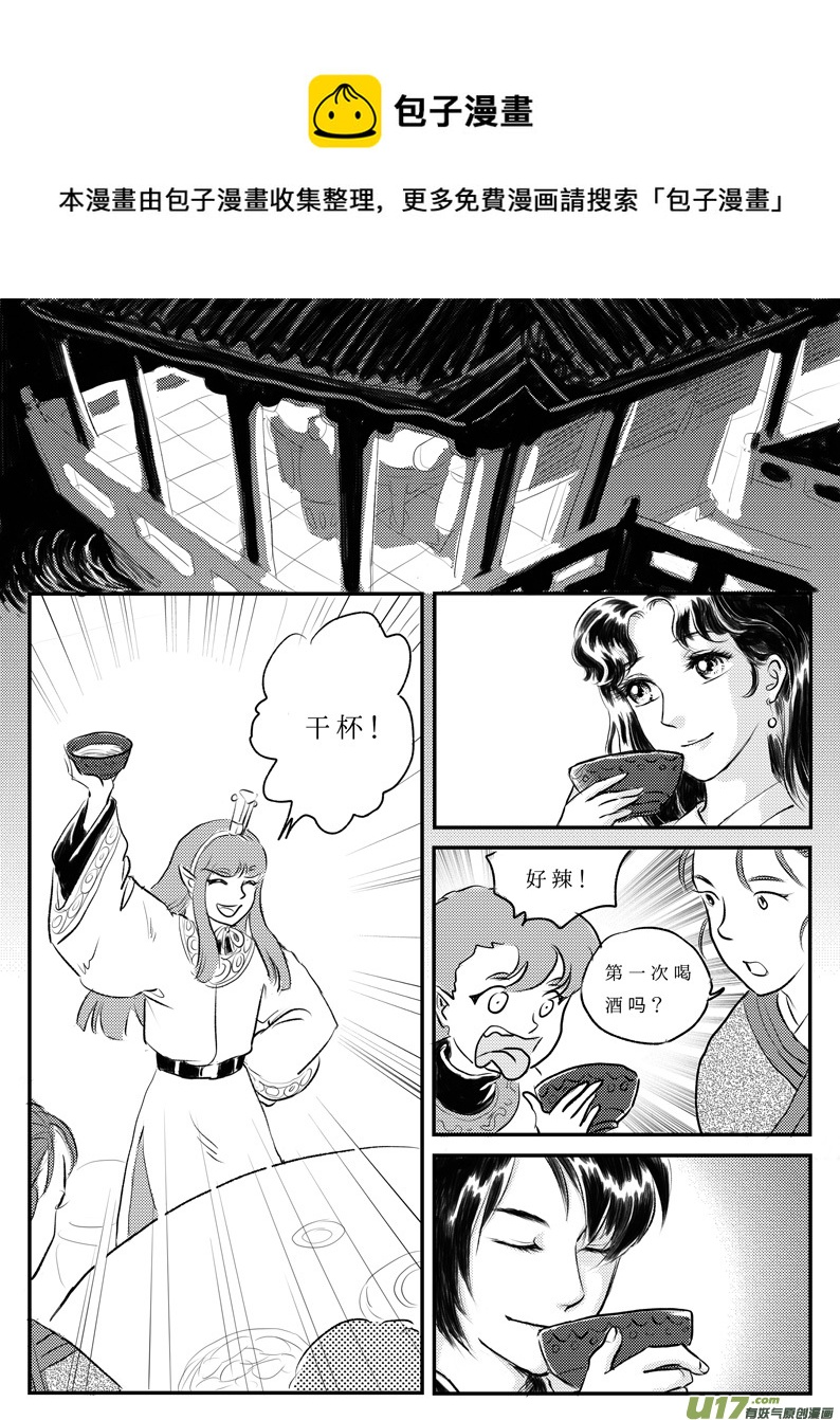 十 朋友-中-第28话