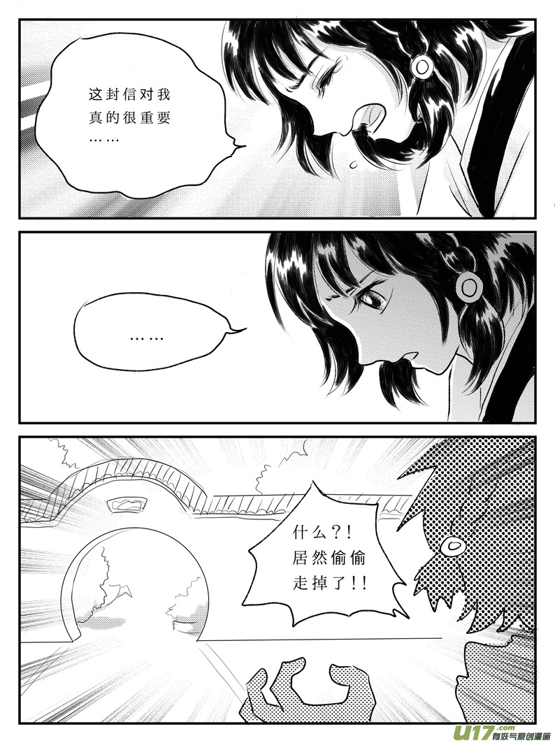 十 朋友-中-第28话