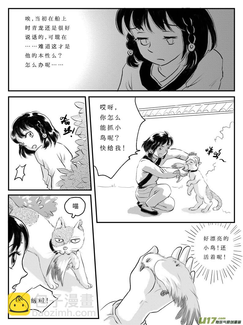 十 朋友-中-第28话