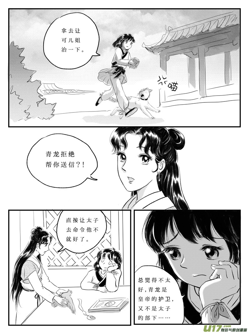 十 朋友-中-第28话