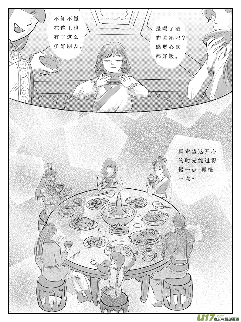 十 朋友-中-第28话