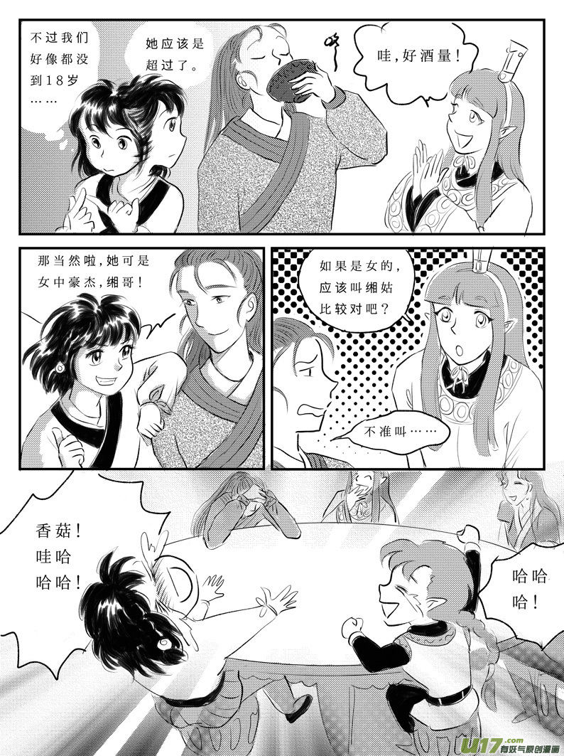 十 朋友-中-第28话