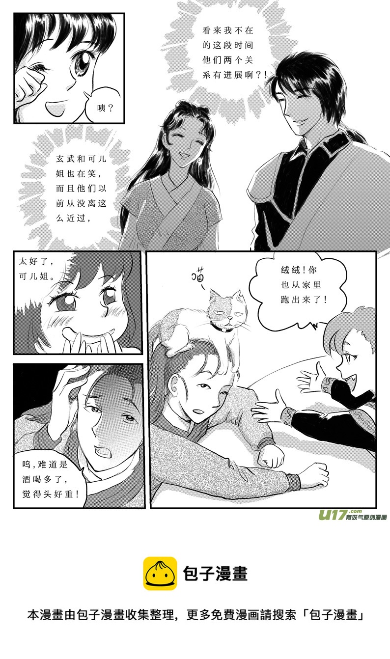 十 朋友-中-第28话