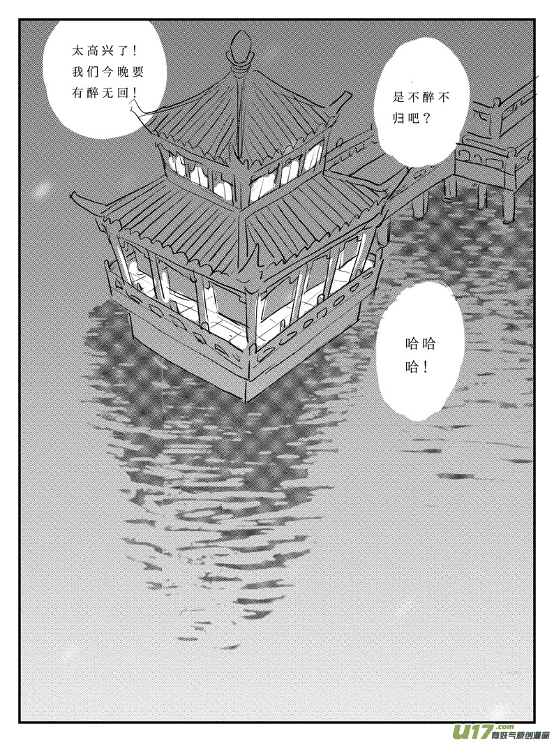 十 朋友-中-第28话