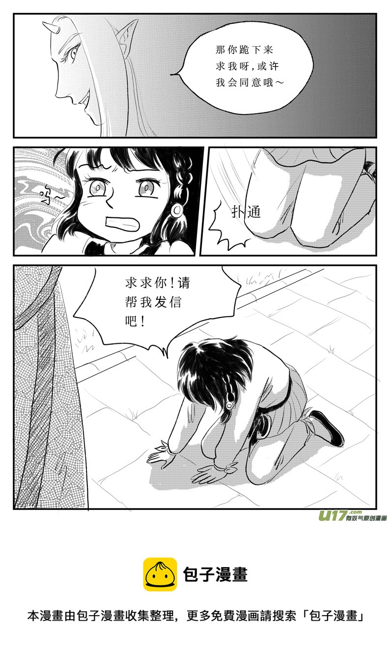 十 朋友-中-第28话