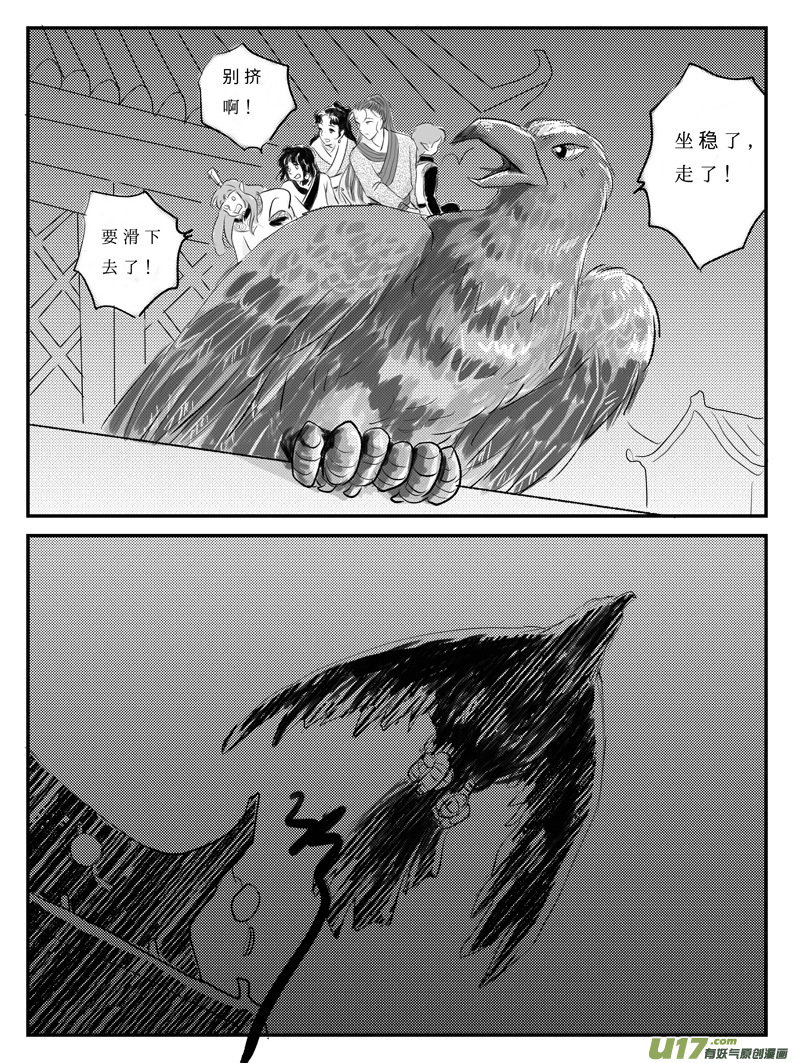 十一 白虎寨-上-第30话