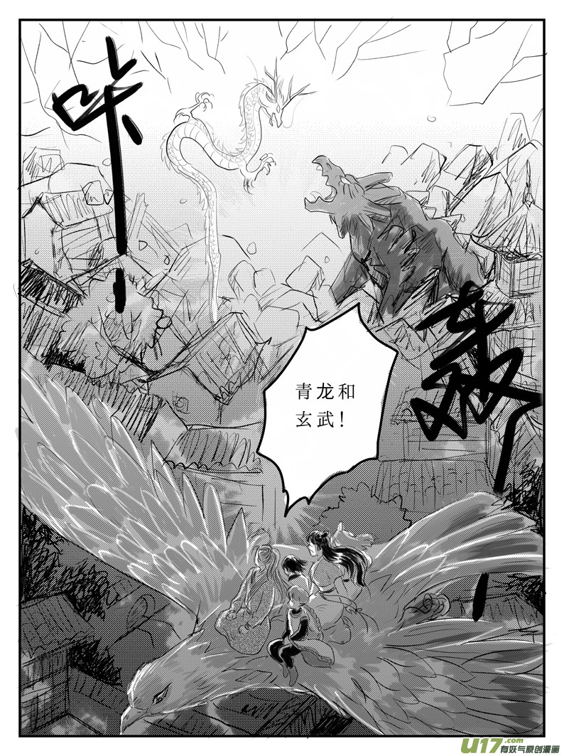 十一 白虎寨-上-第30话