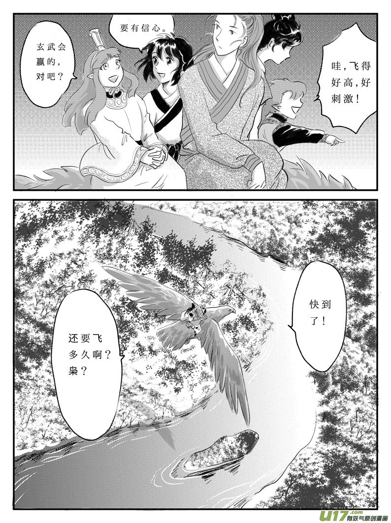 十一 白虎寨-上-第30话