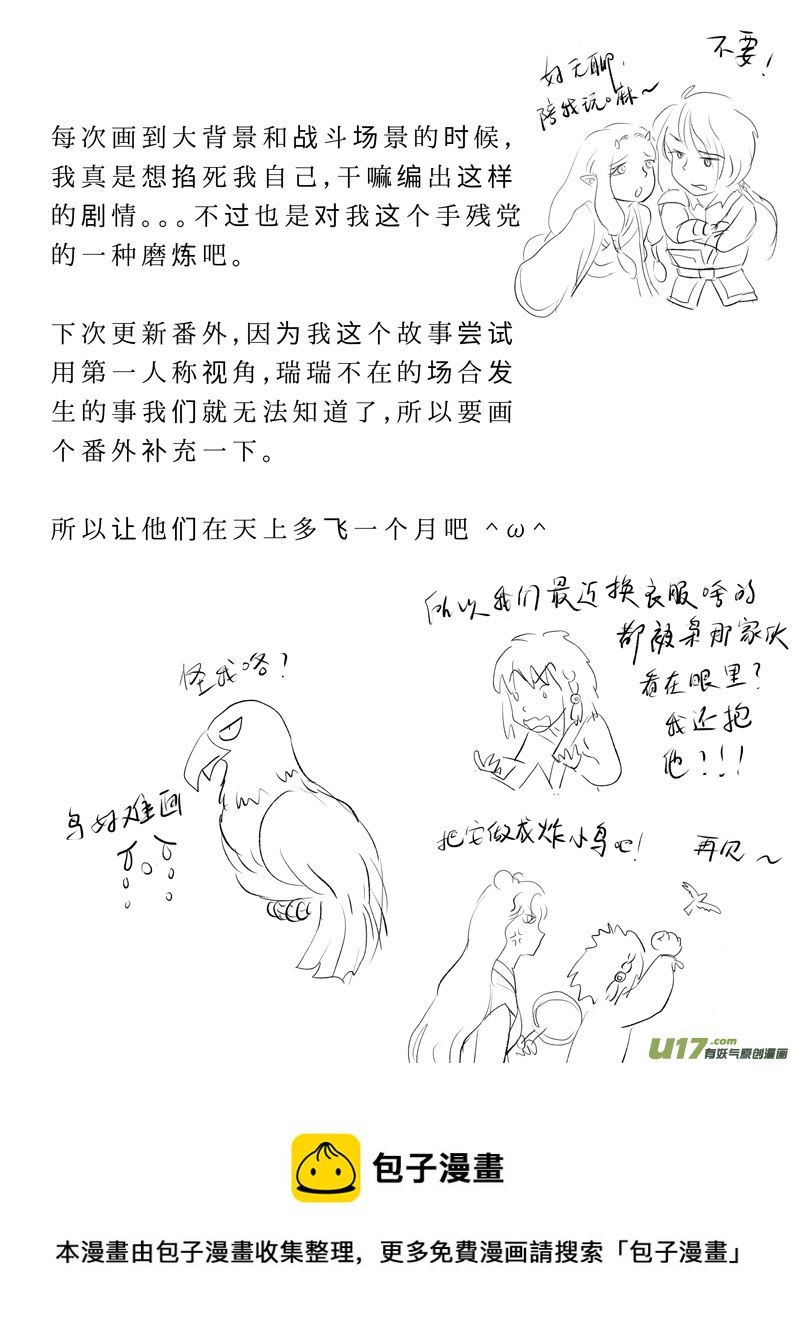 十一 白虎寨-上-第30话