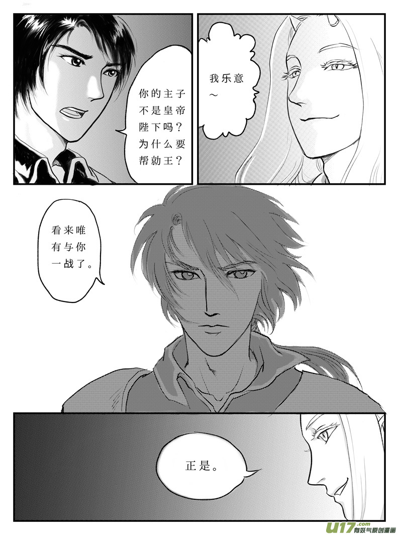 十一 白虎寨-上-第30话