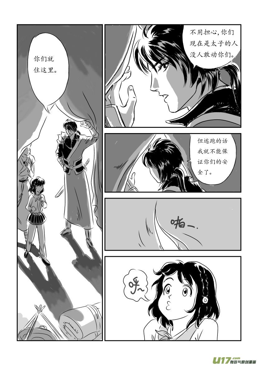 二 妖袭 下-第4话