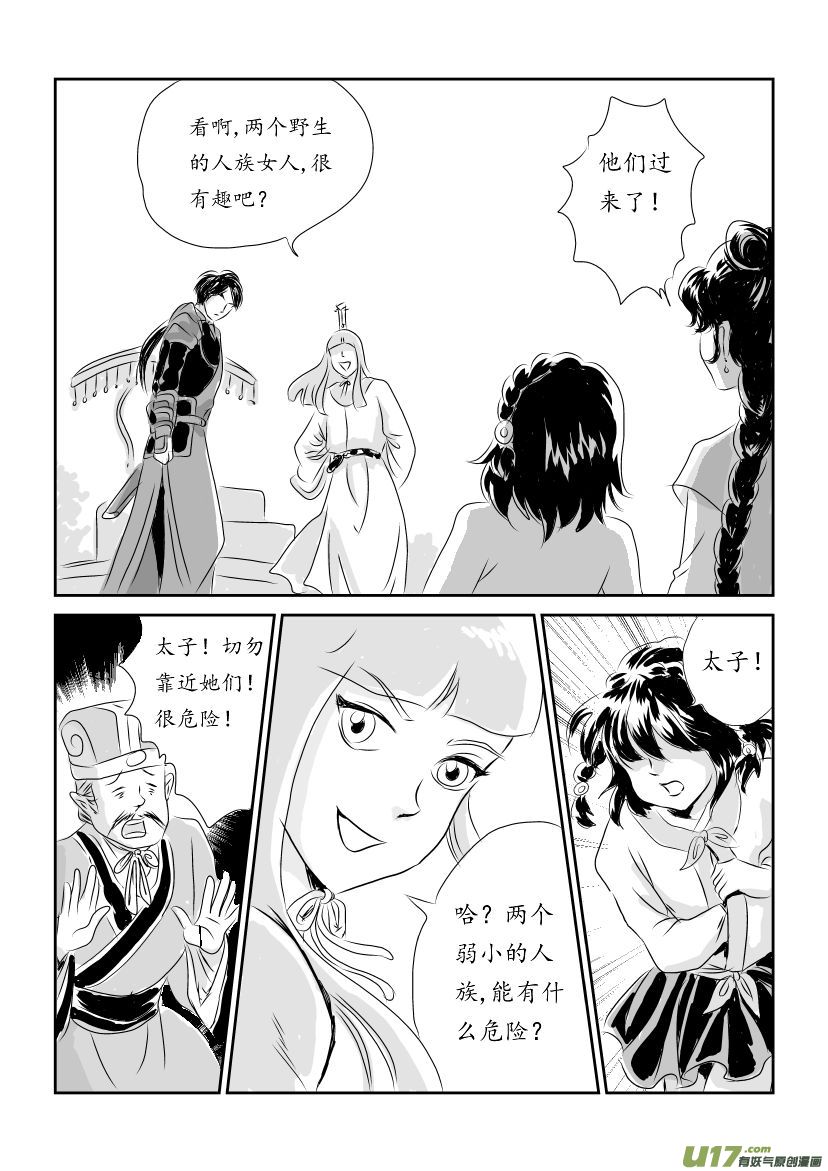 二 妖袭 下-第4话