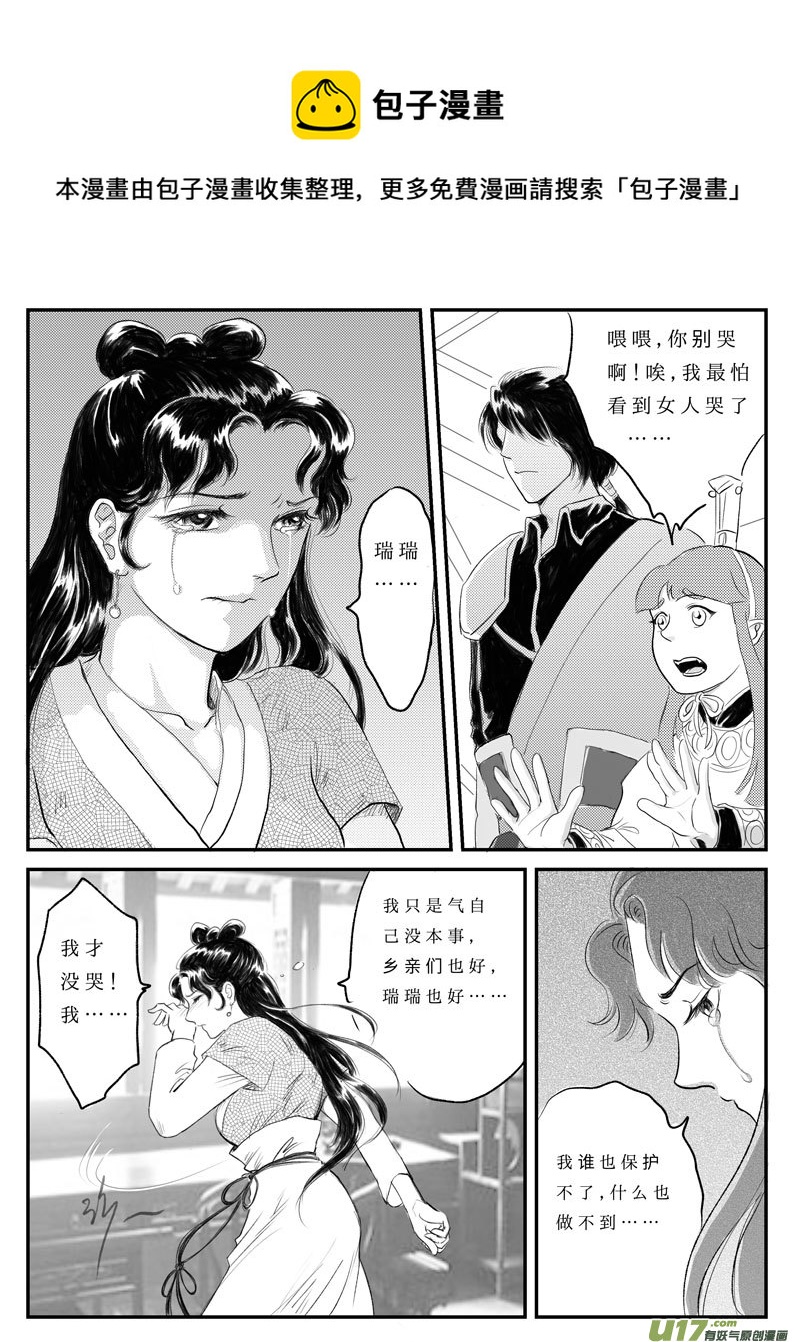 番外 许愿-下-第32话