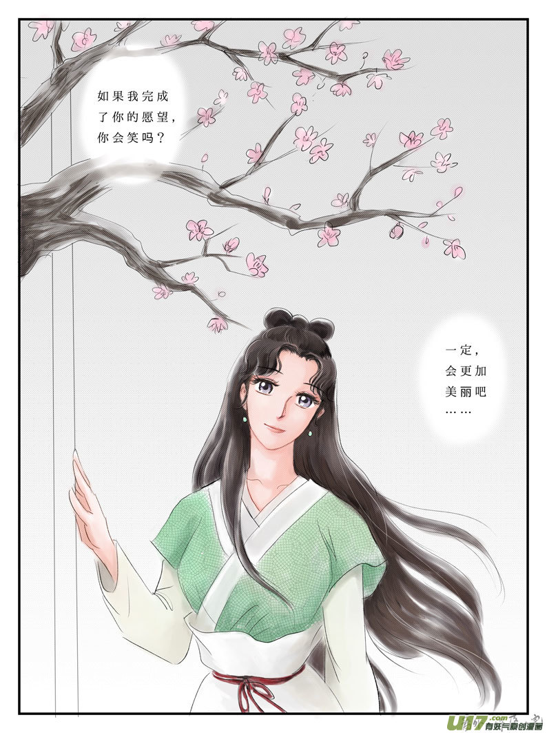 番外 许愿-下-第32话