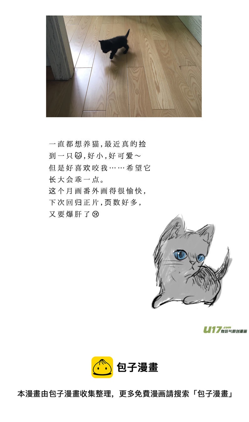 番外 许愿-下-第32话