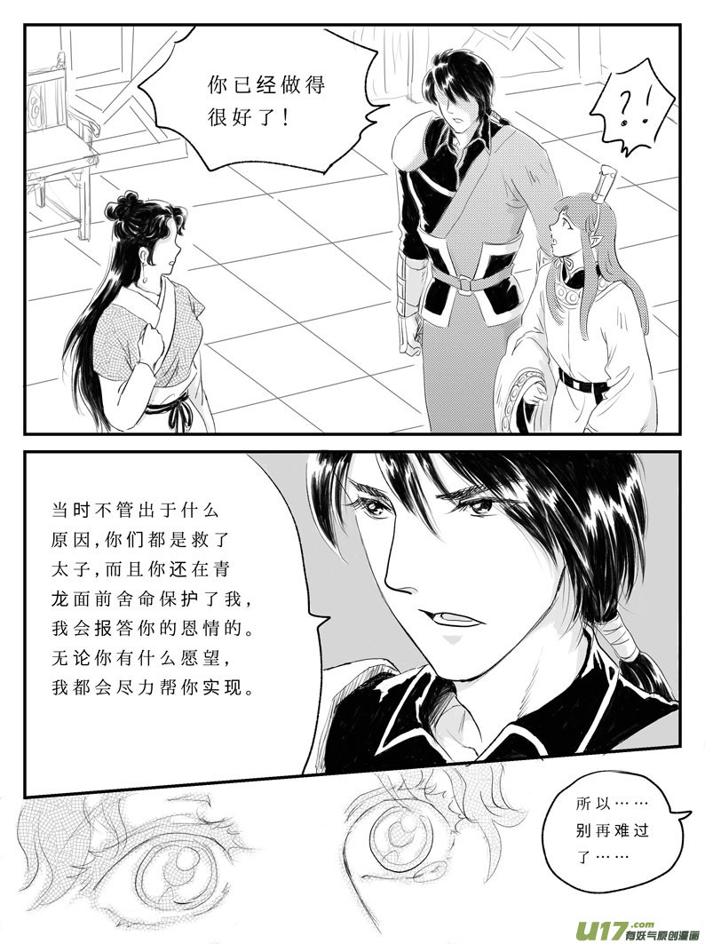 番外 许愿-下-第32话