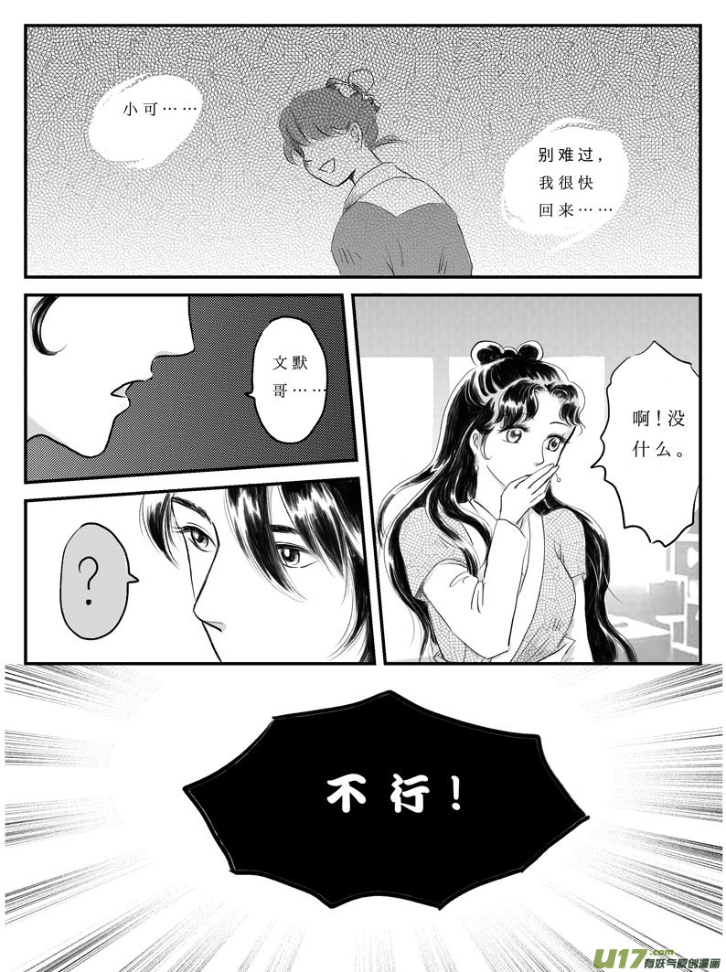 番外 许愿-下-第32话