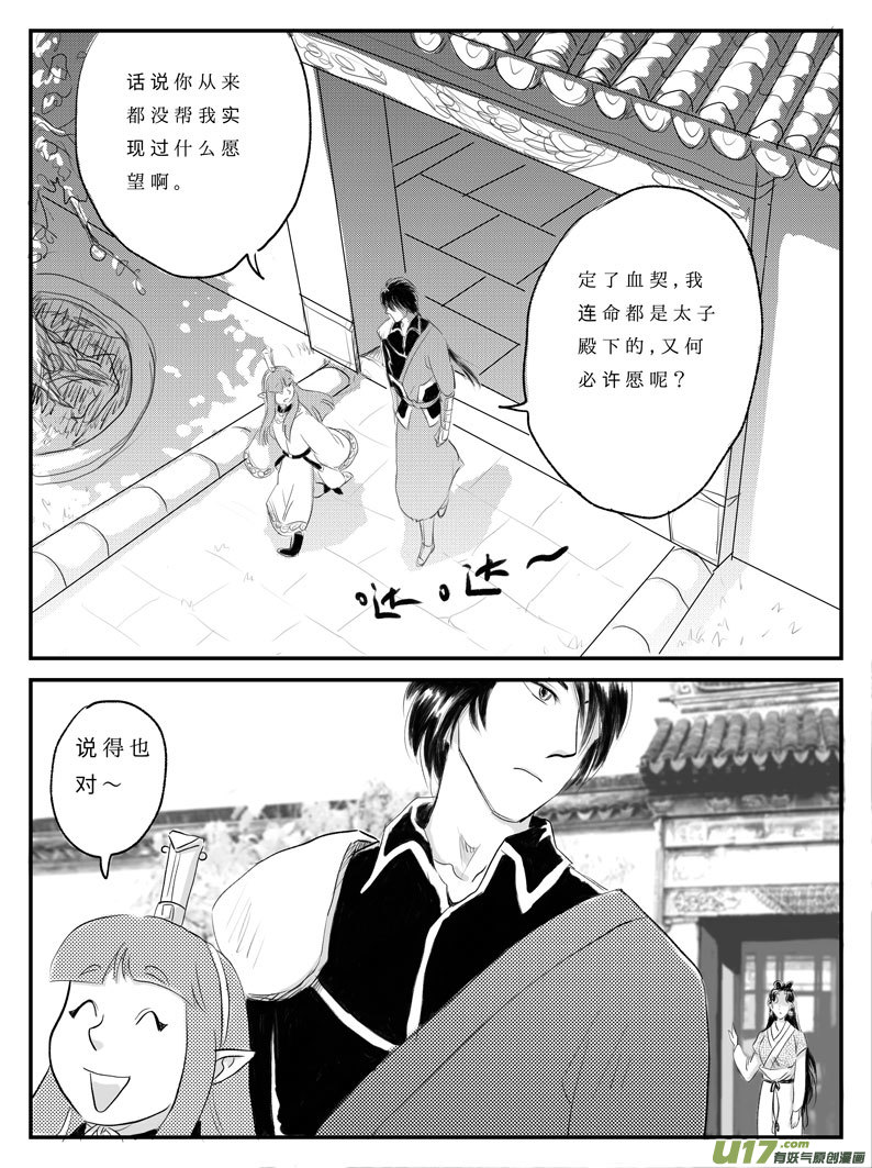 番外 许愿-下-第32话