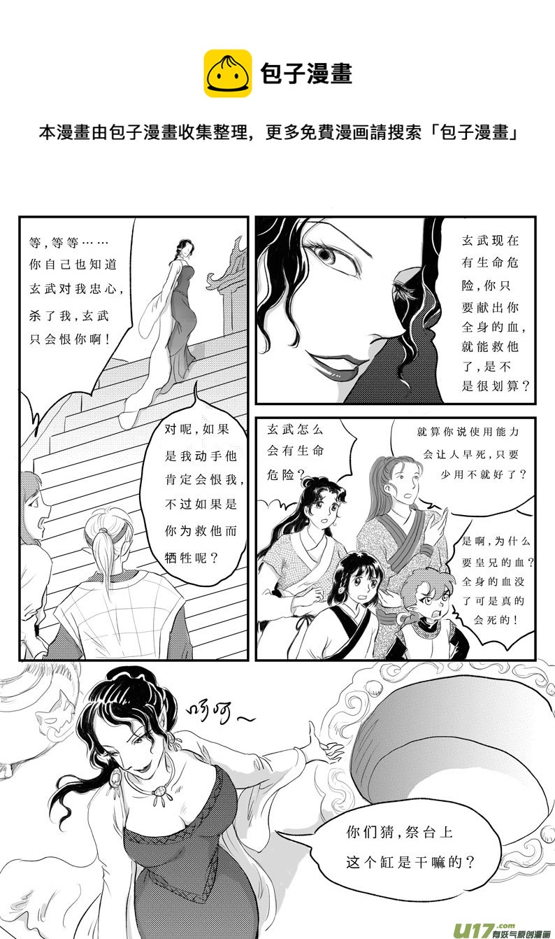 十一 白虎寨-中下-第34话