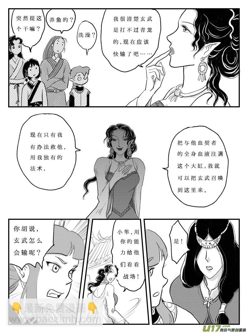 十一 白虎寨-中下-第34话