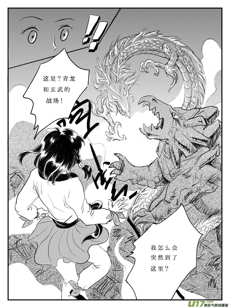 十一 白虎寨-中下-第34话