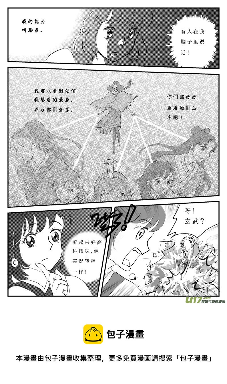 十一 白虎寨-中下-第34话