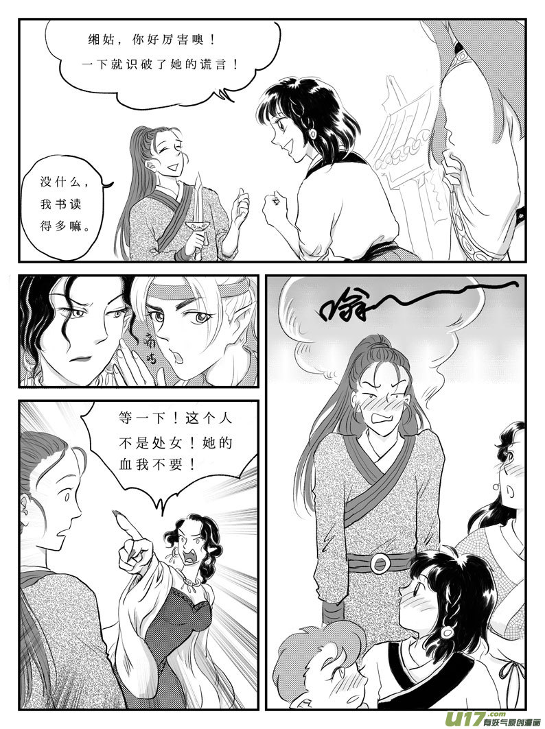 十二 选择-上-第36话