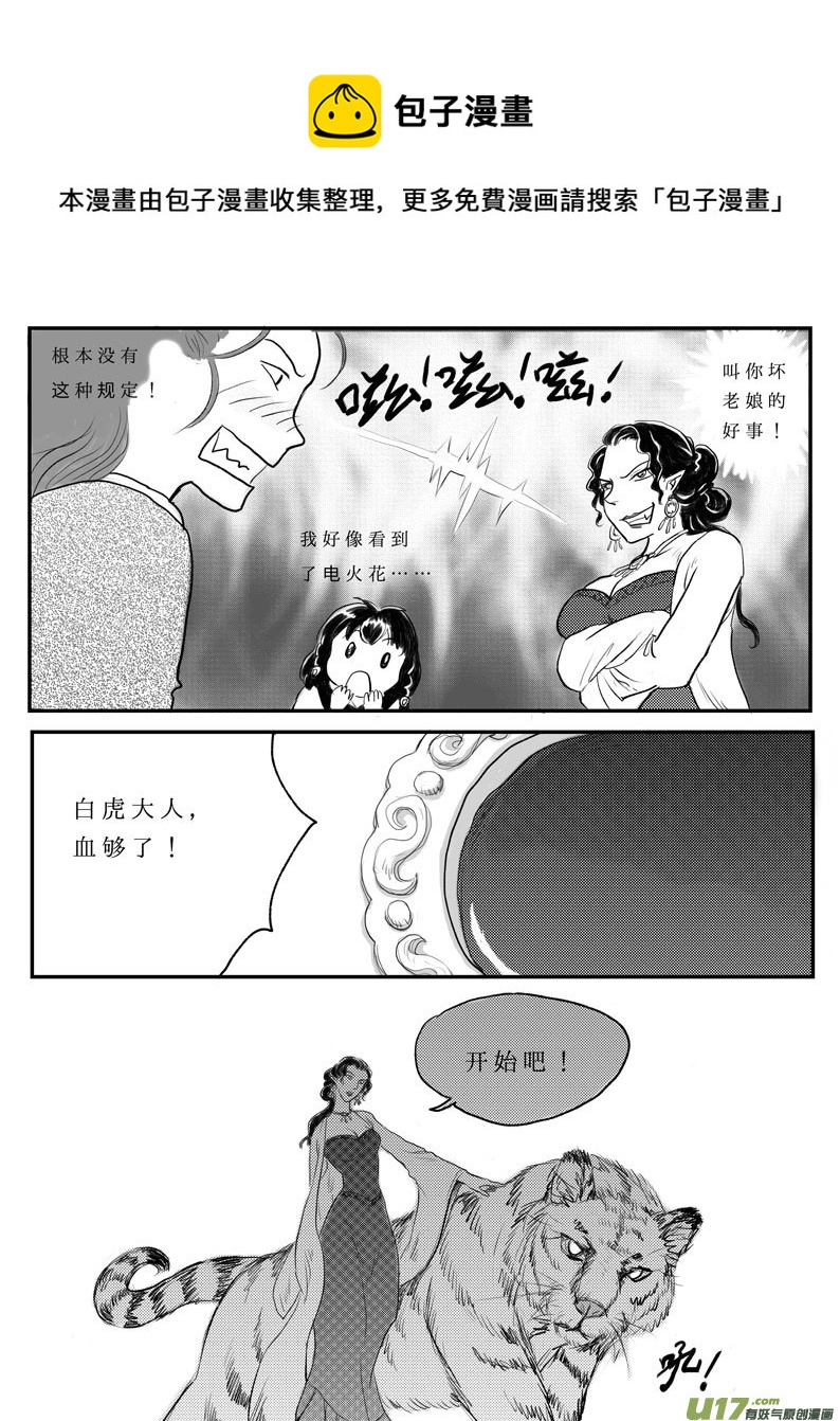 十二 选择-上-第36话