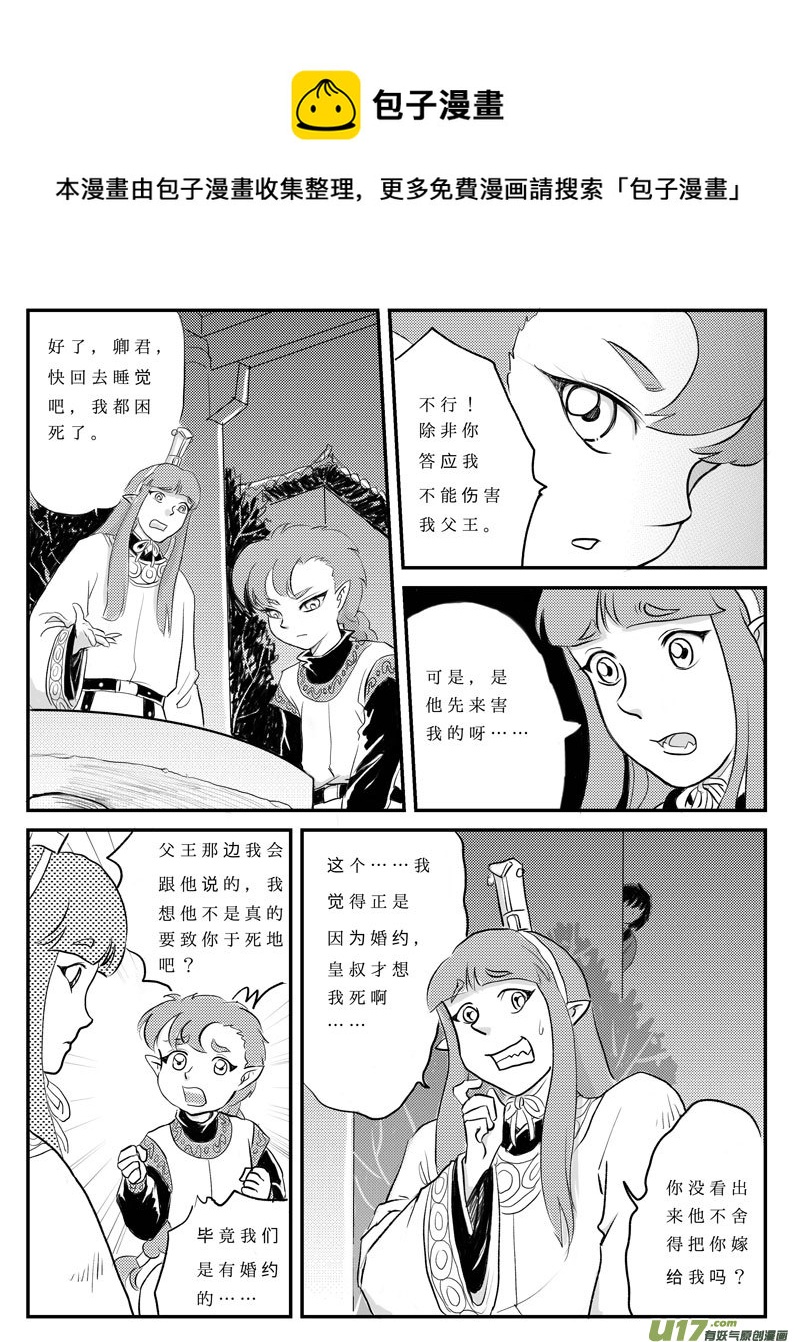 十二 选择-中下-第38话