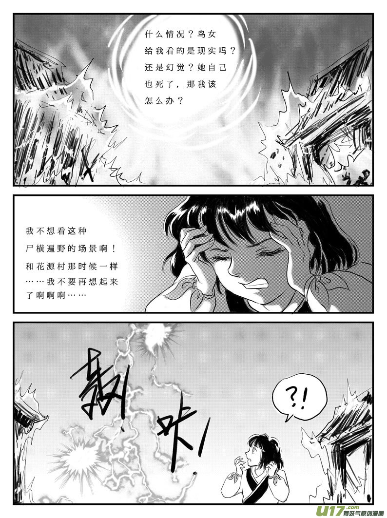 十二 选择-中下-第38话