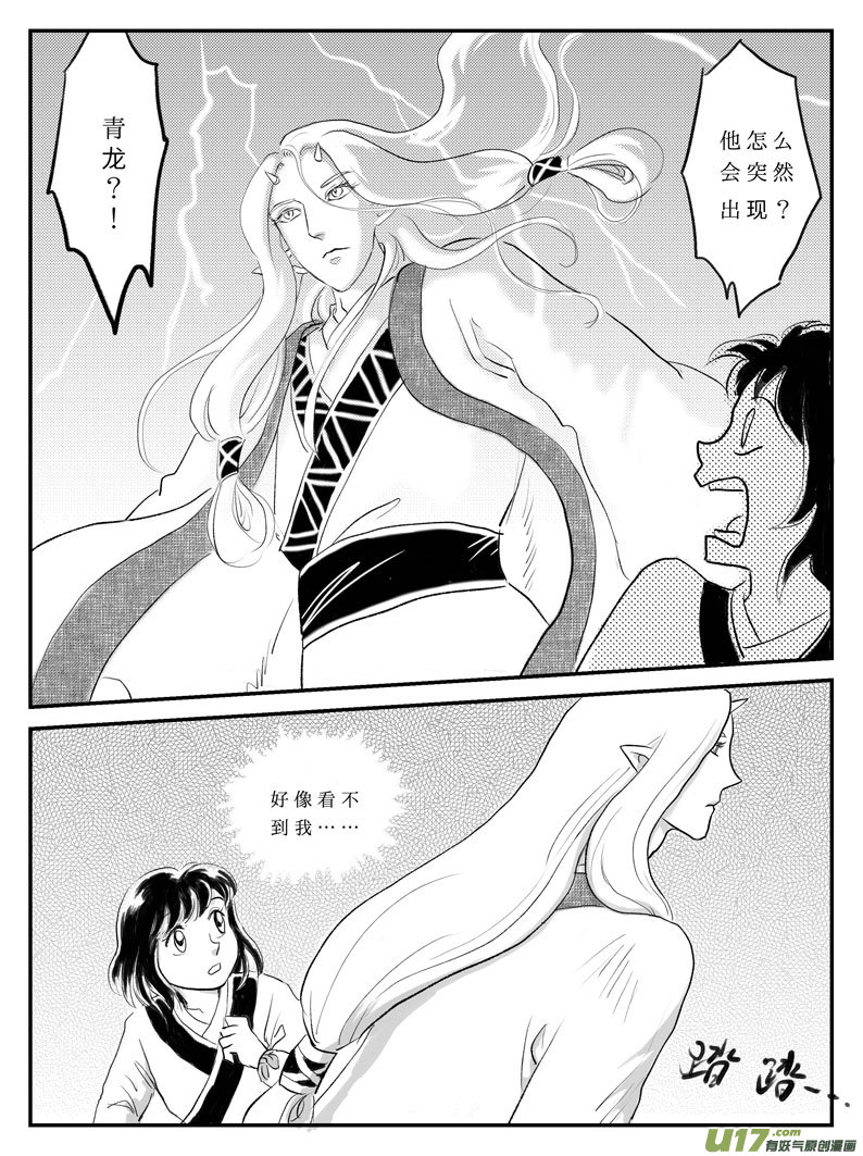 十二 选择-中下-第38话