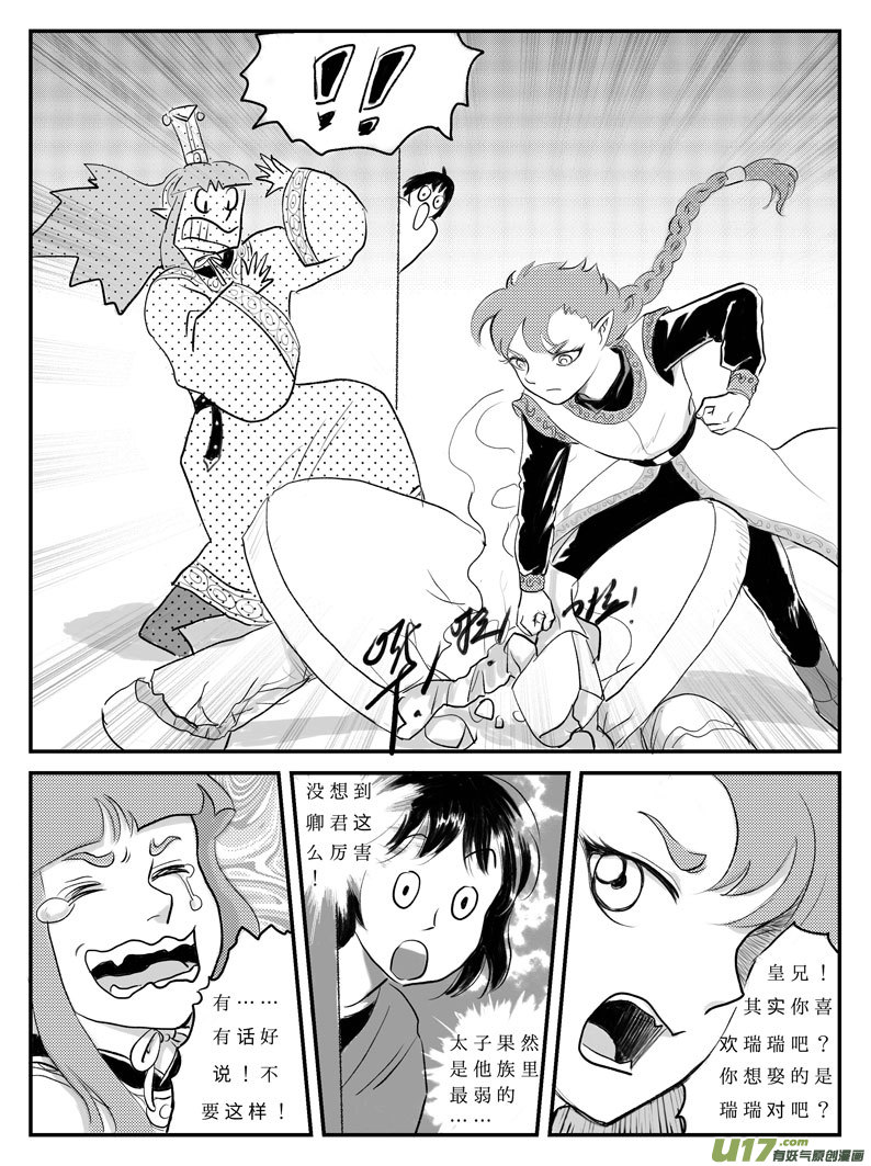 十二 选择-中下-第38话