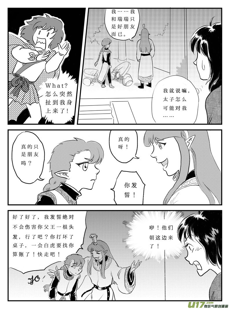 十二 选择-中下-第38话