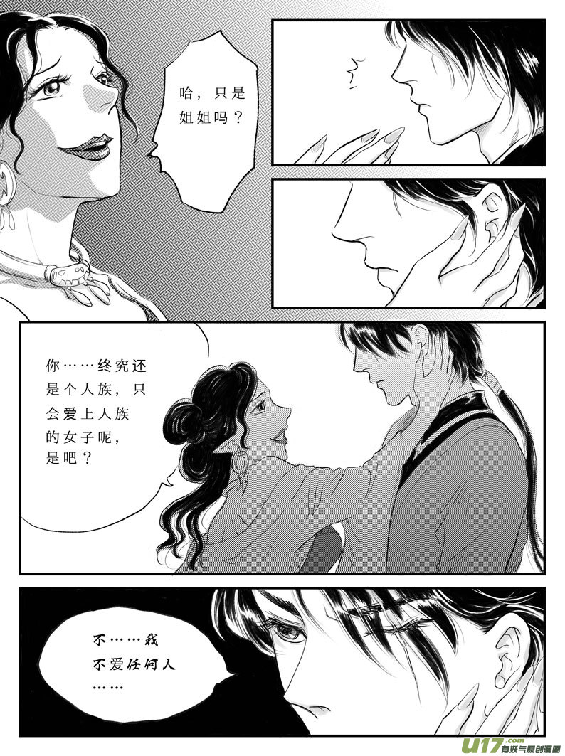 十三 背叛-上-第40话