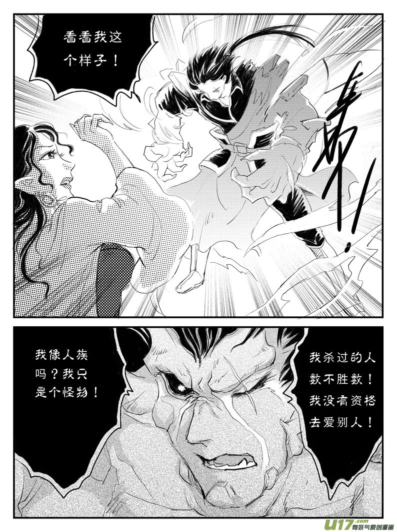 十三 背叛-上-第40话