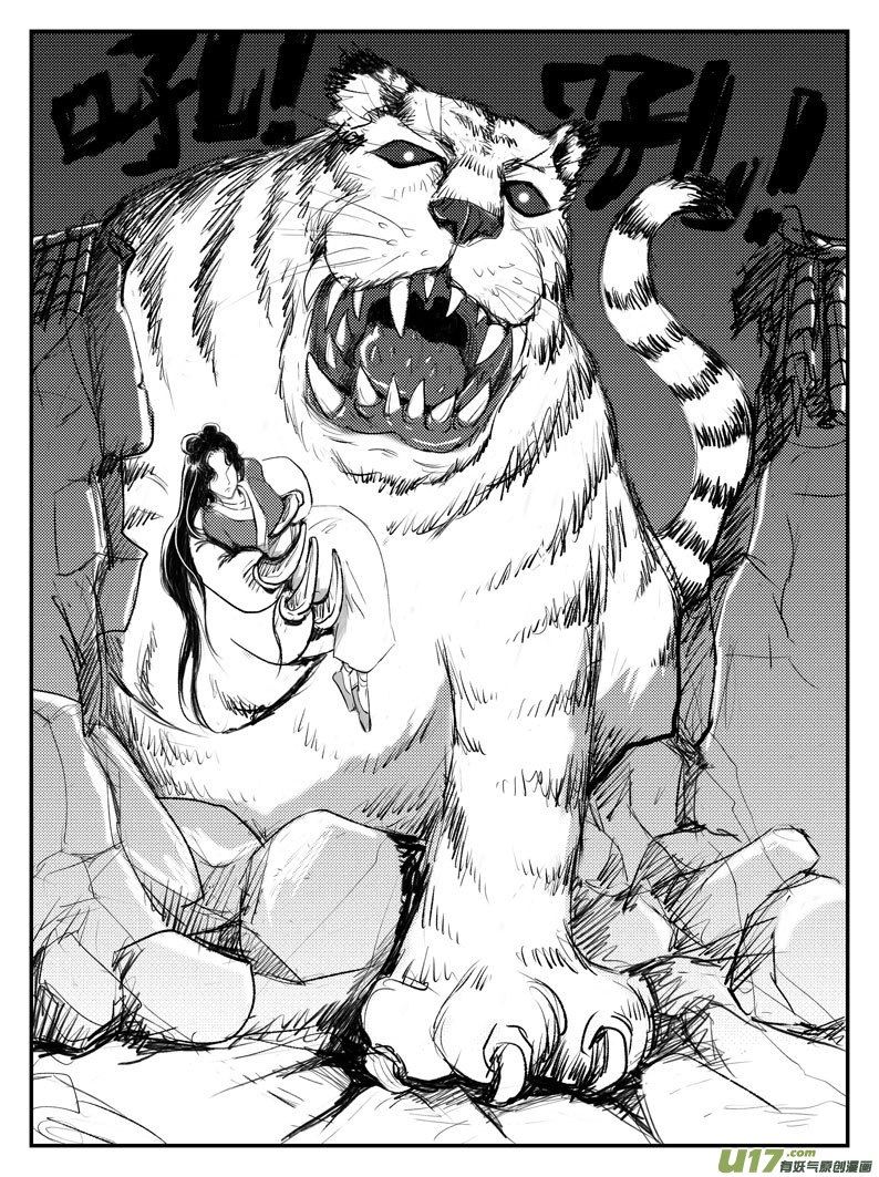 十三 背叛-上-第40话