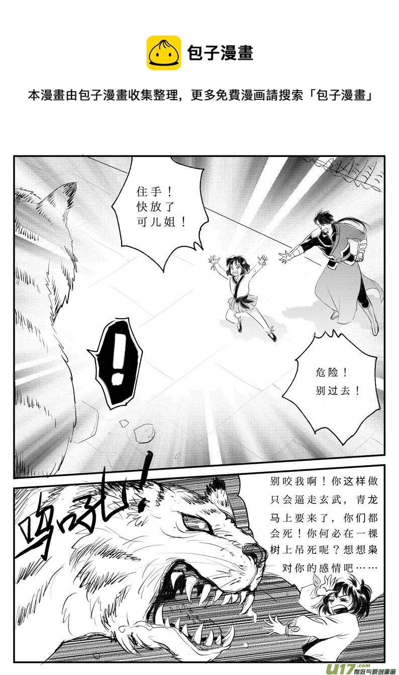 十三 背叛-上-第40话