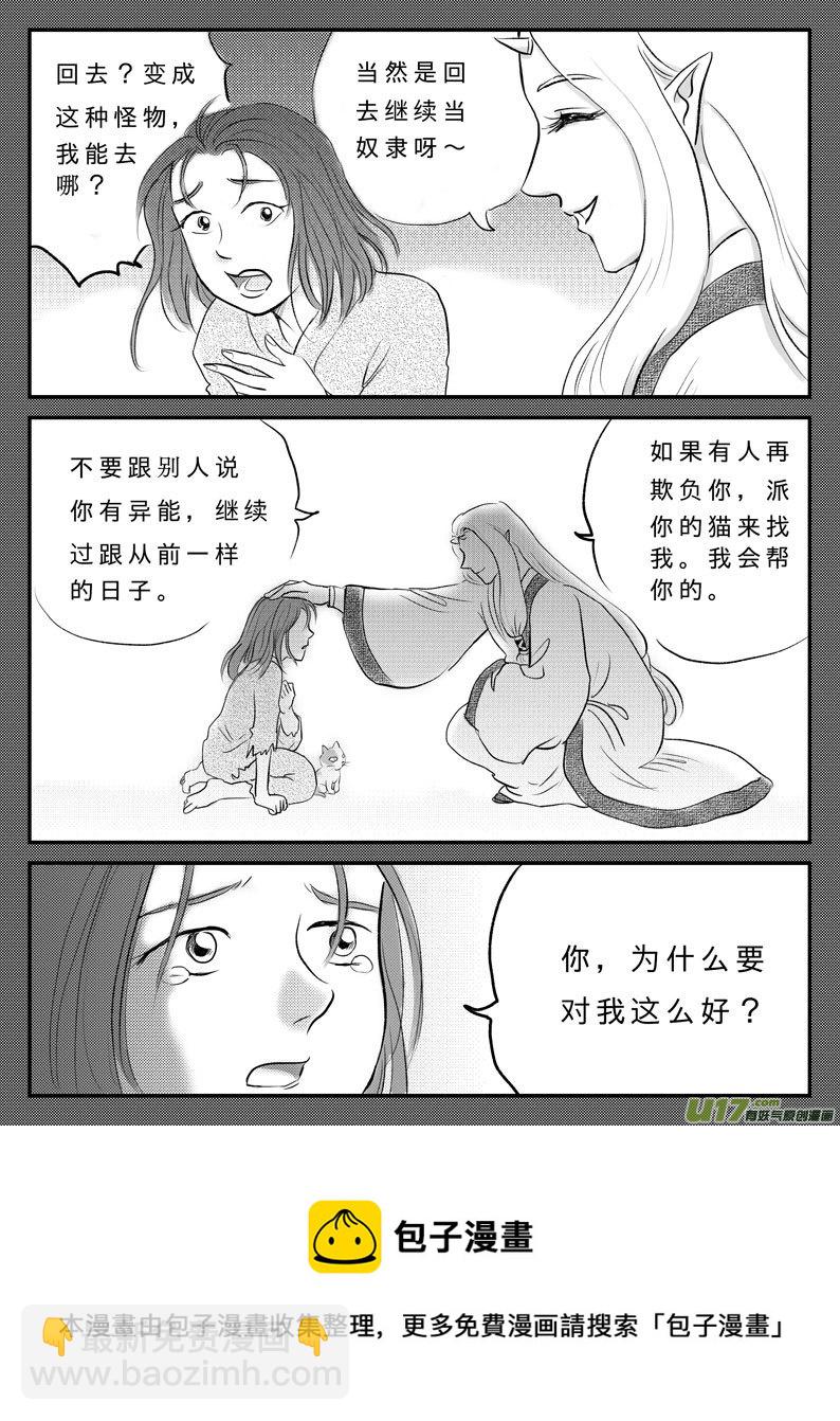 十三 背叛-下-第42话