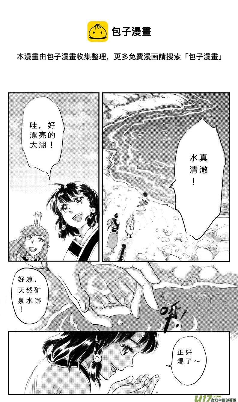 十四 神迹-中上-第44话