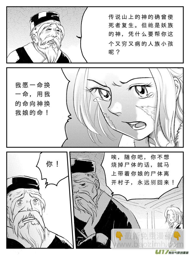 十四 神迹-中上-第44话