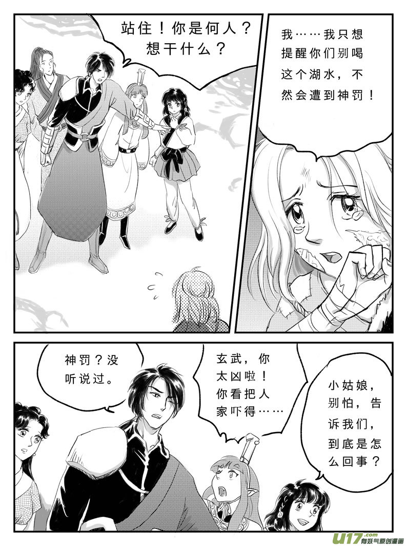 十四 神迹-中上-第44话