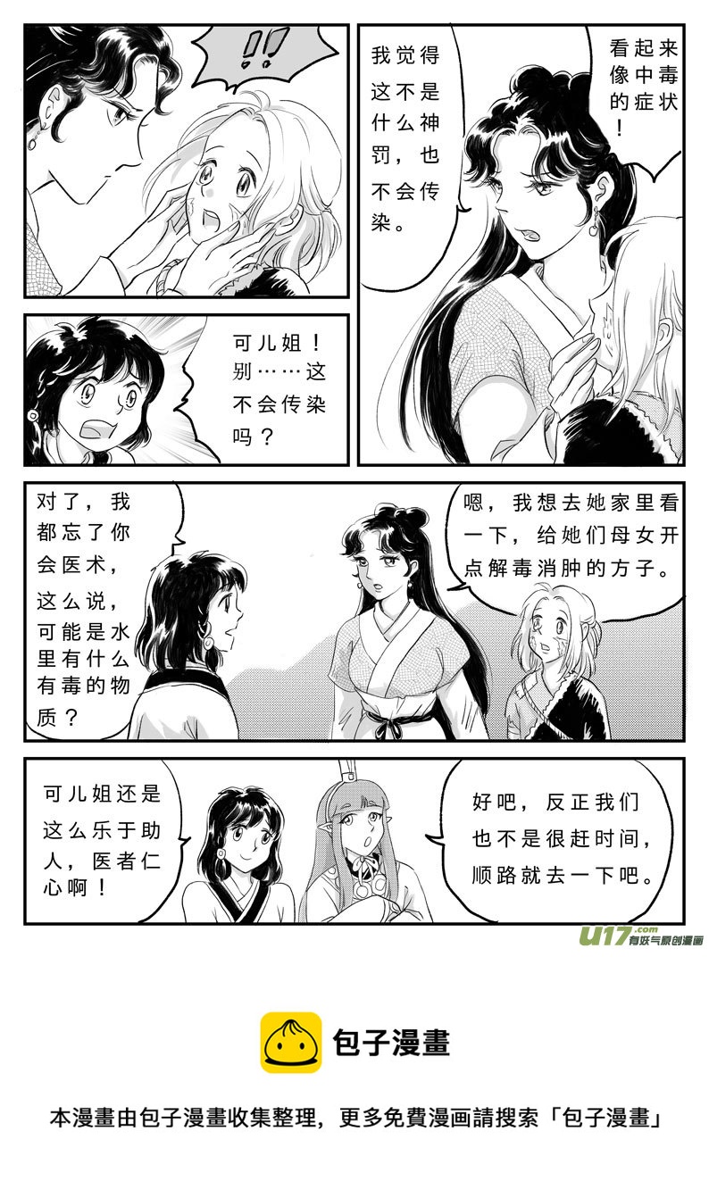 十四 神迹-中上-第44话