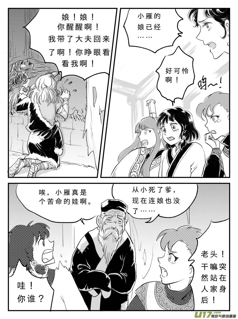 十四 神迹-中上-第44话