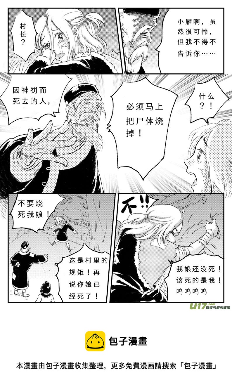 十四 神迹-中上-第44话