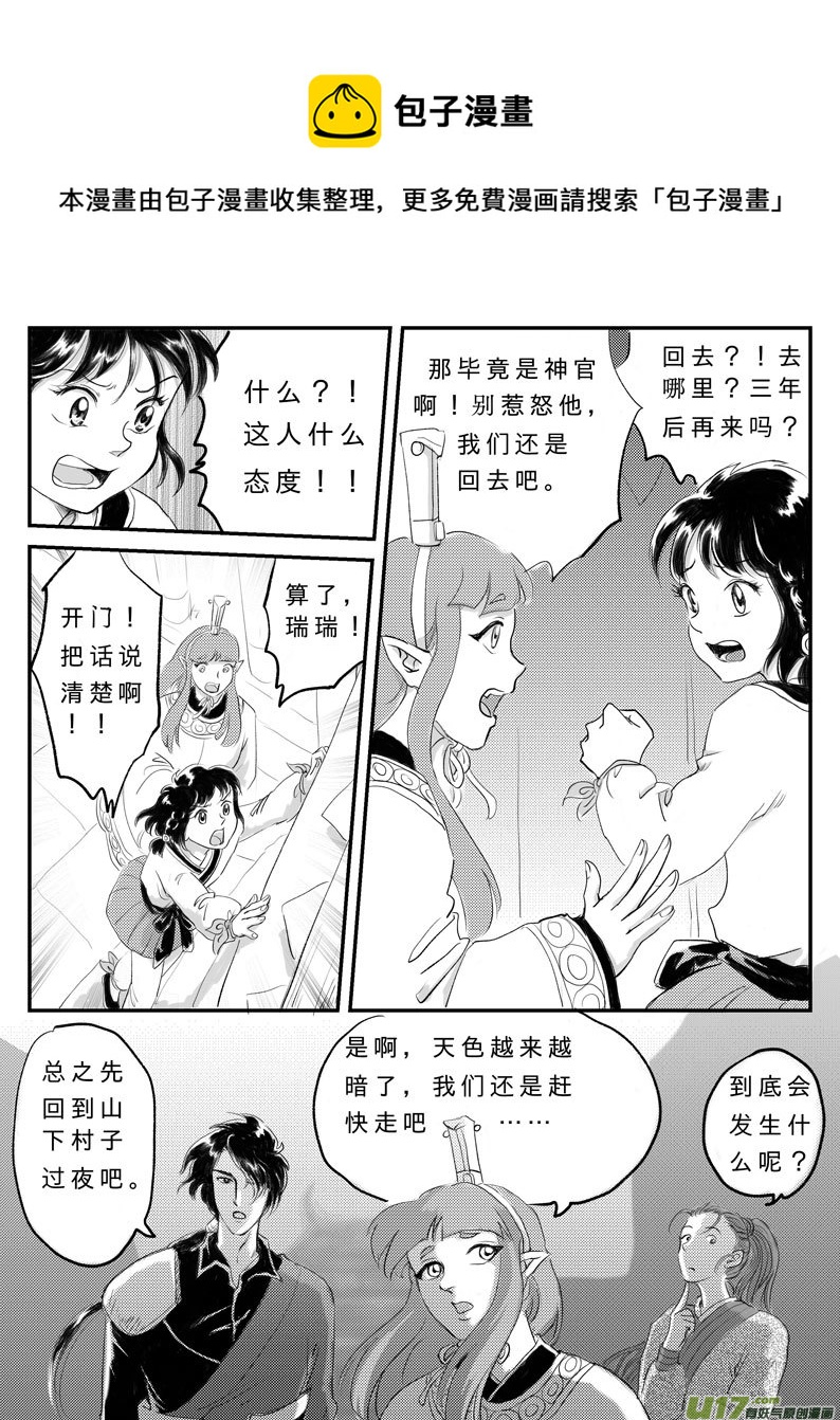 十四 神迹-下-第46话