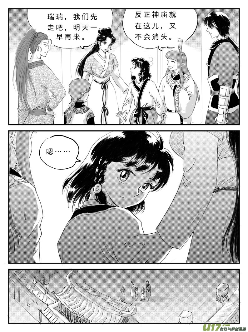 十四 神迹-下-第46话