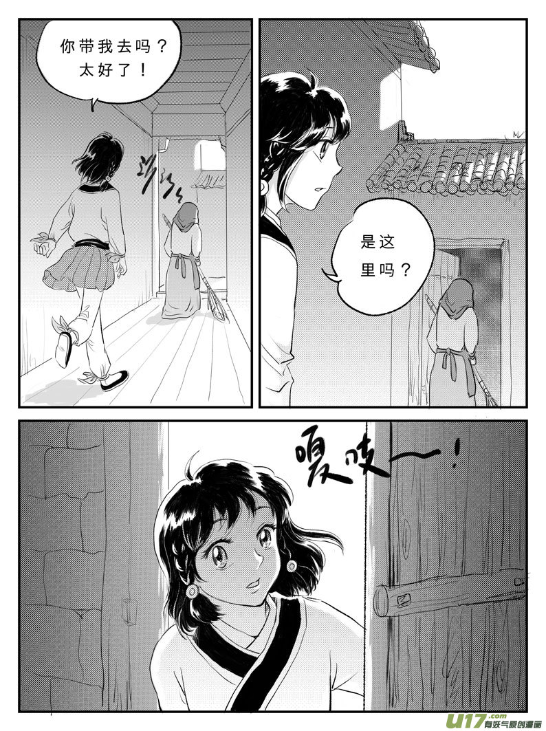 十四 神迹-下-第46话